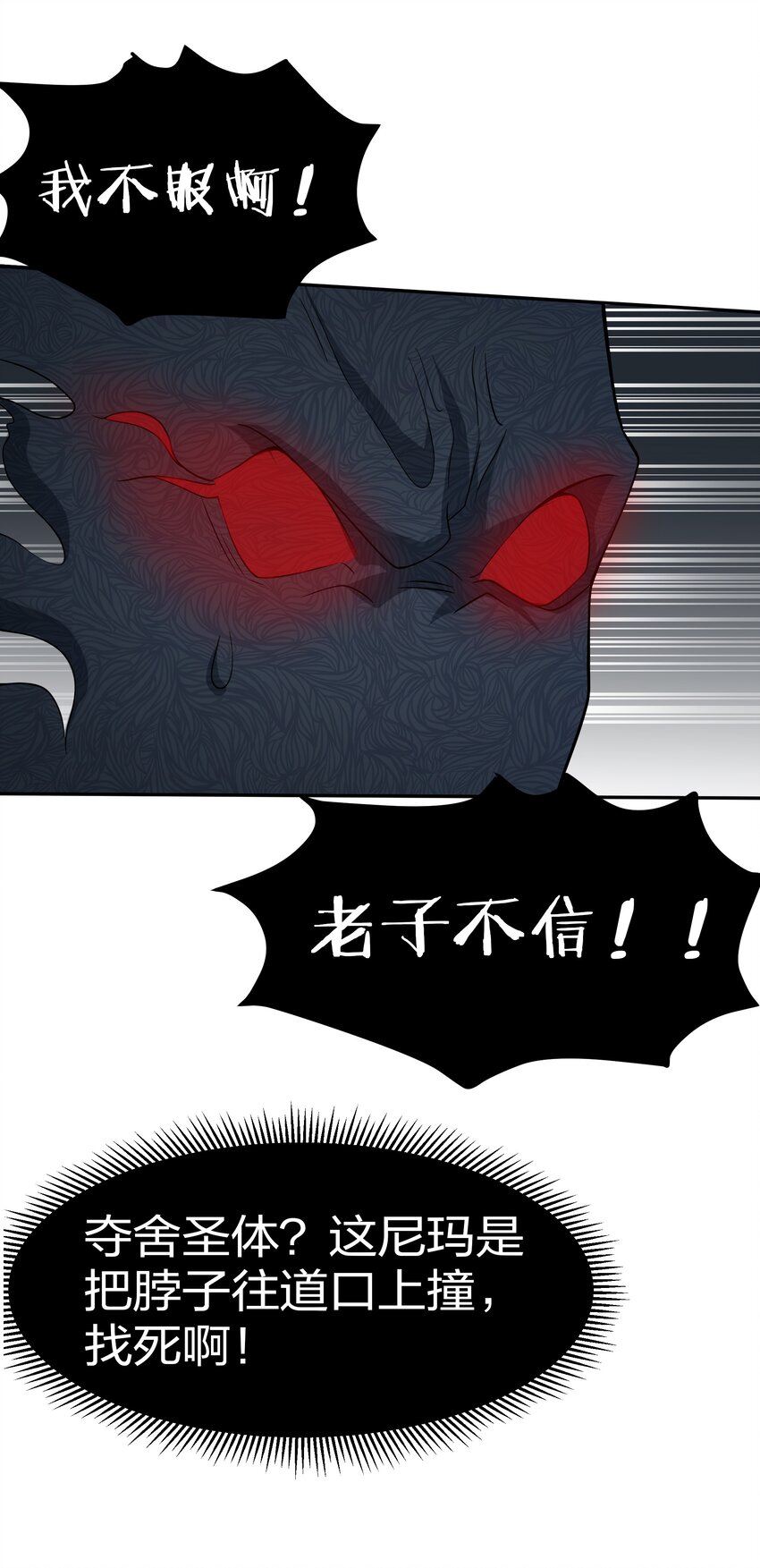 67 渡劫！修为提升26