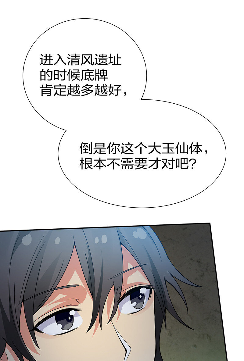 23 前辈！无意冒犯25