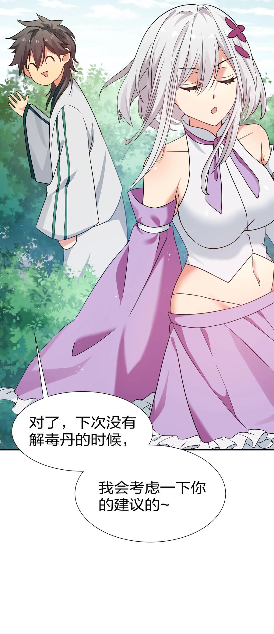 47 舒服！要保密哦13