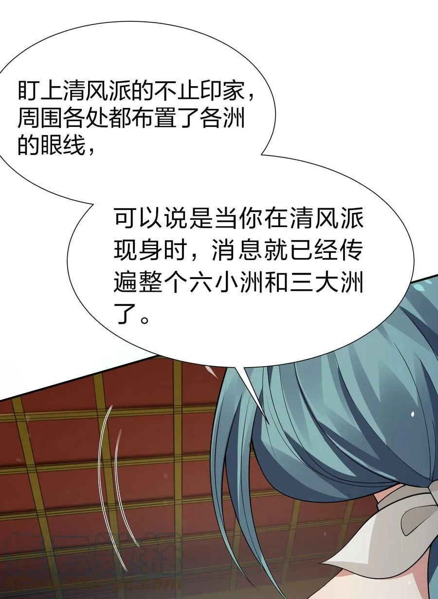 118 雨儿！心疼我了39