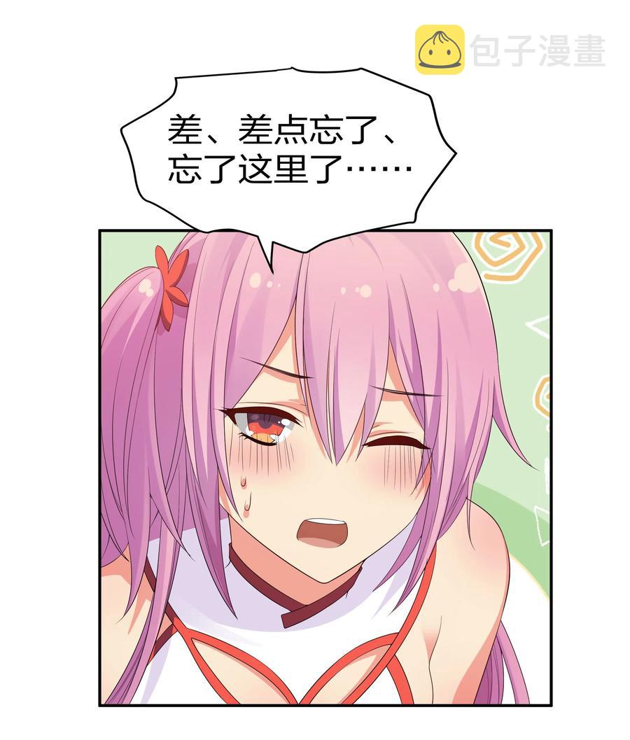 48 道侣！你是谁呀37