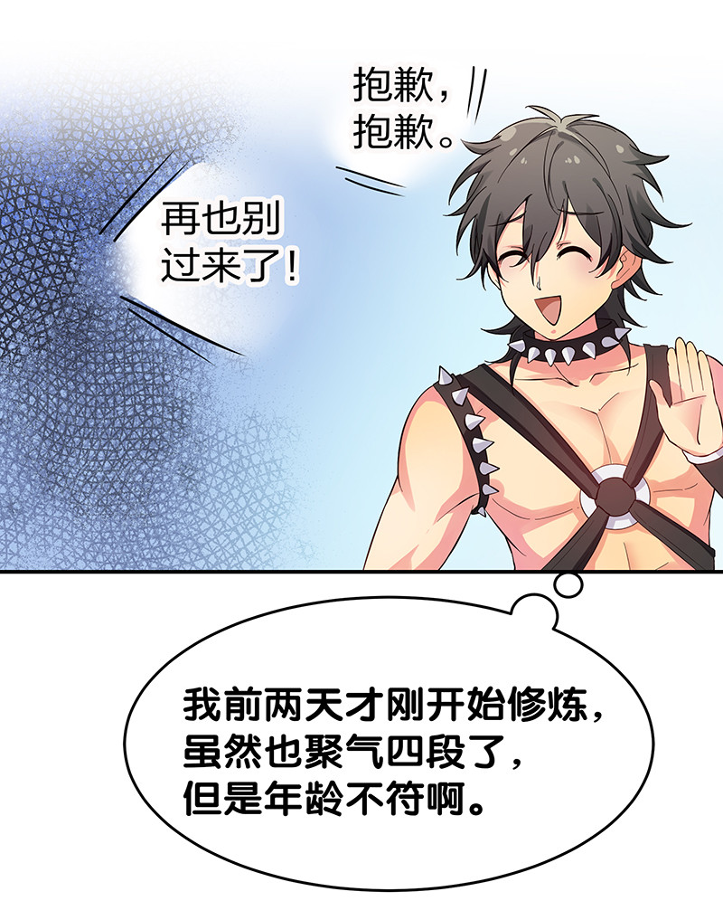 3 劫色！想都别想39