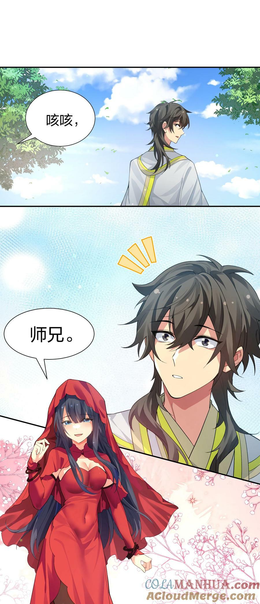 140 大婚！吉时已到8