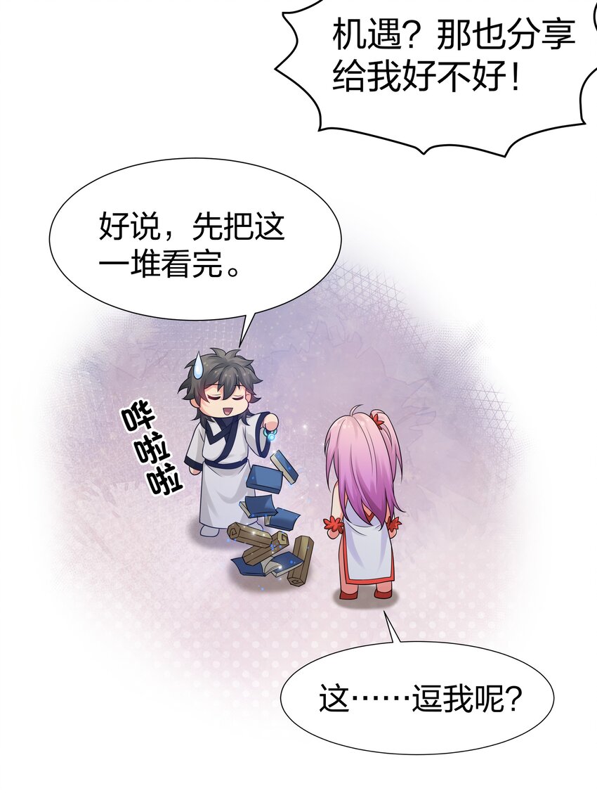88 夏毅！好久不见30