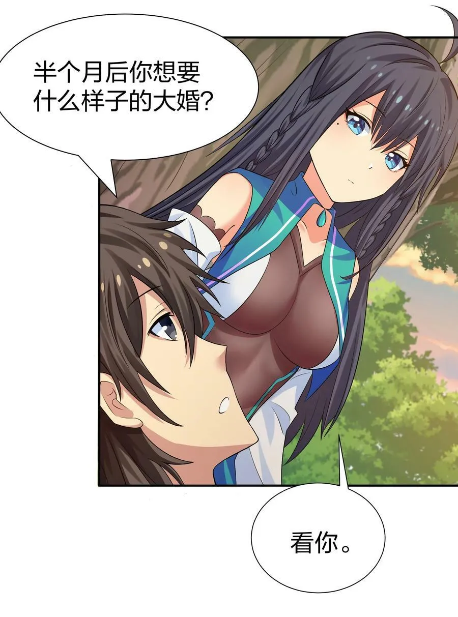 121 雨儿！全力支持32