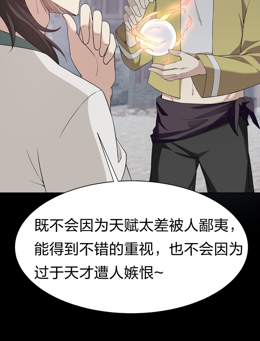 63 切磋！被缠上了10
