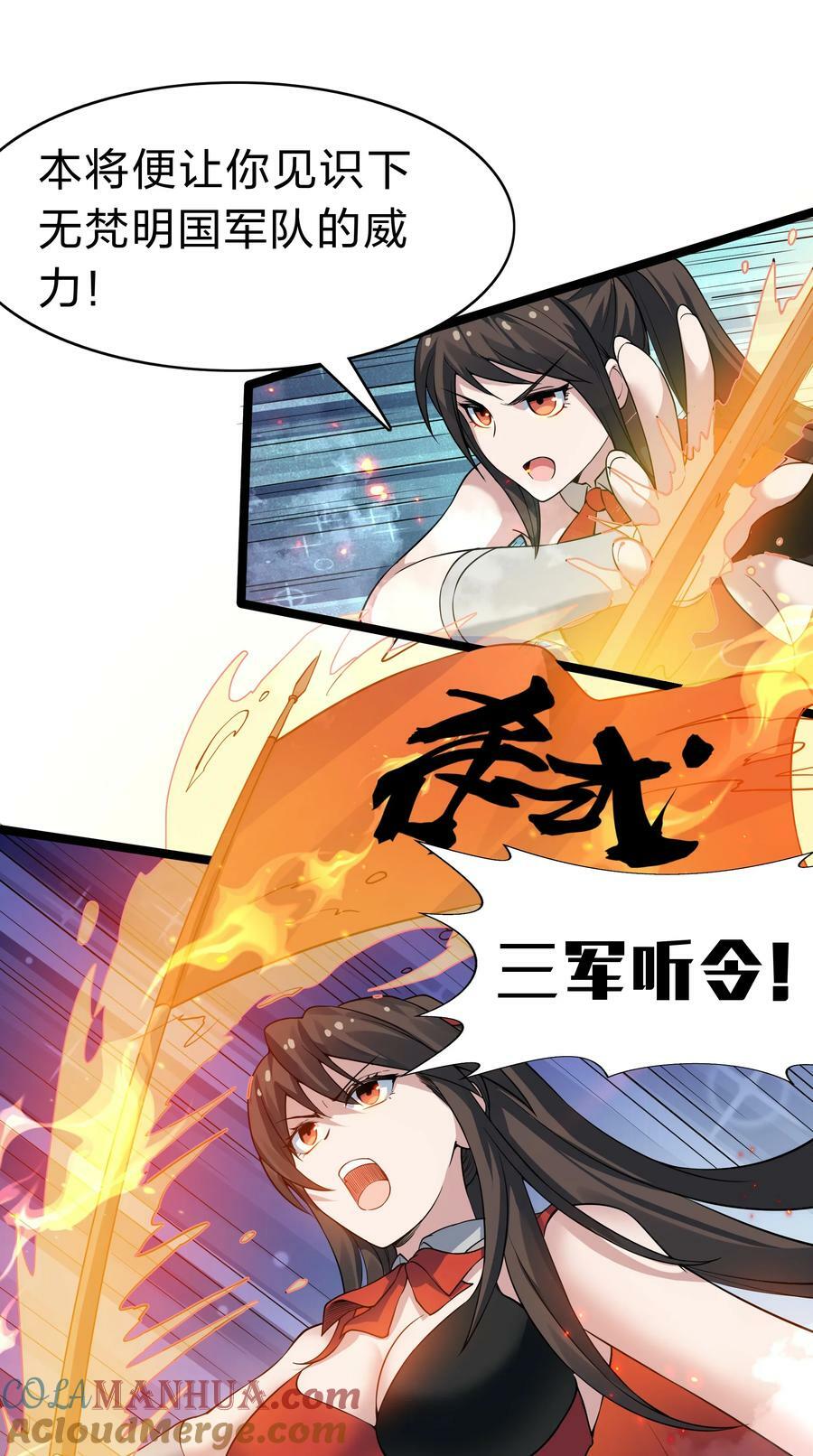 142 收网！以一敌万21