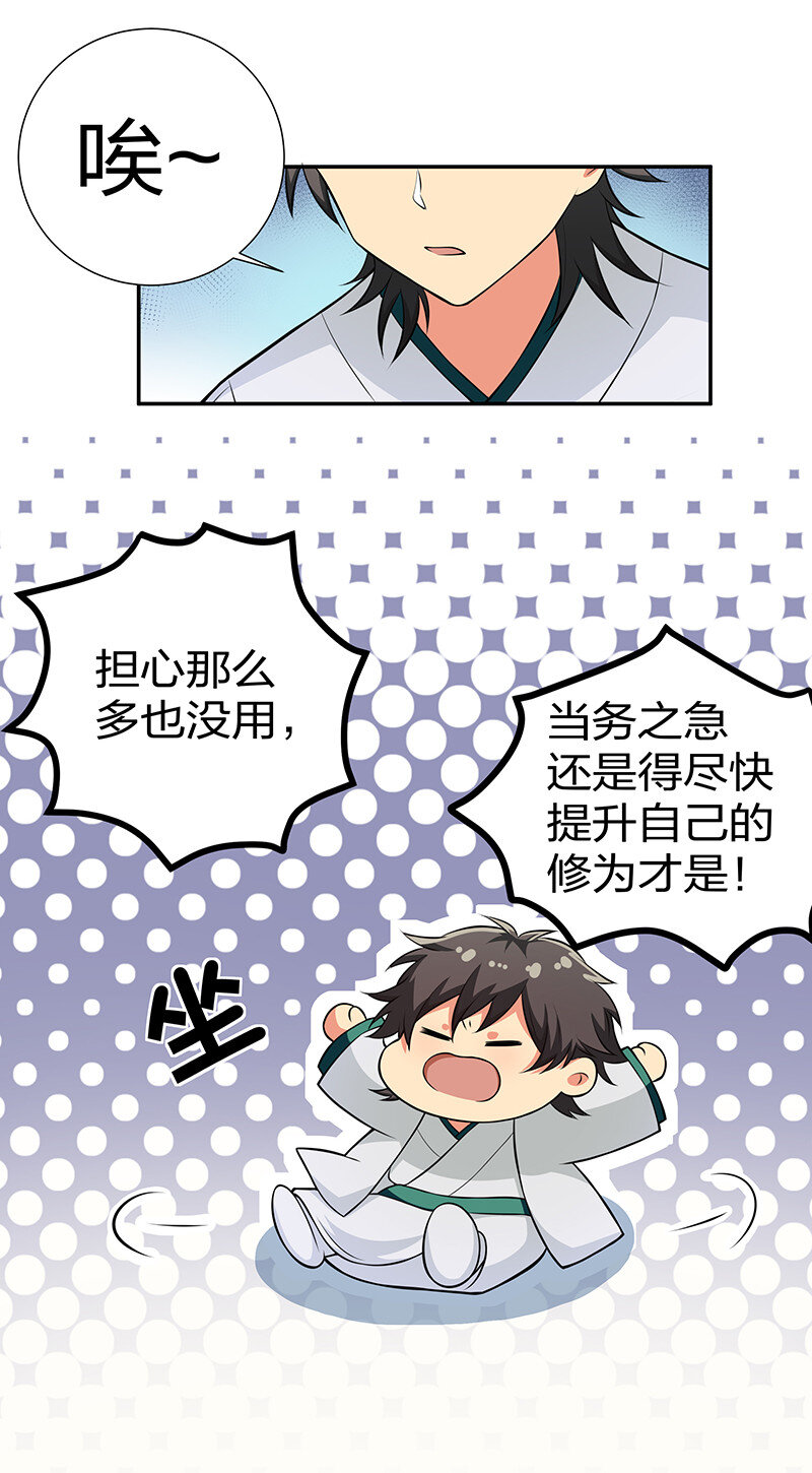 15 师兄！快点救我12