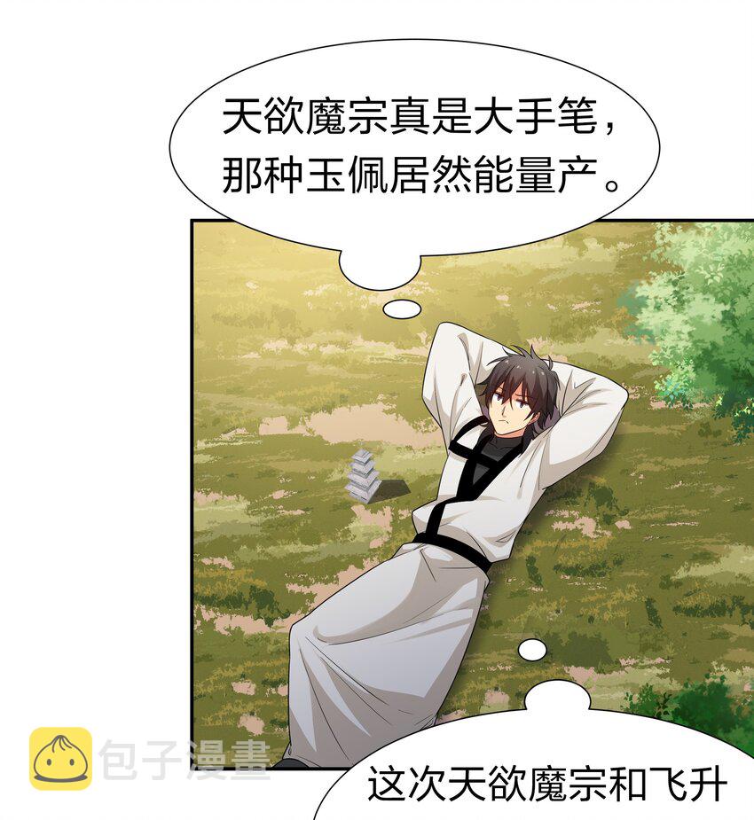 73 敌人！疯狂手段22