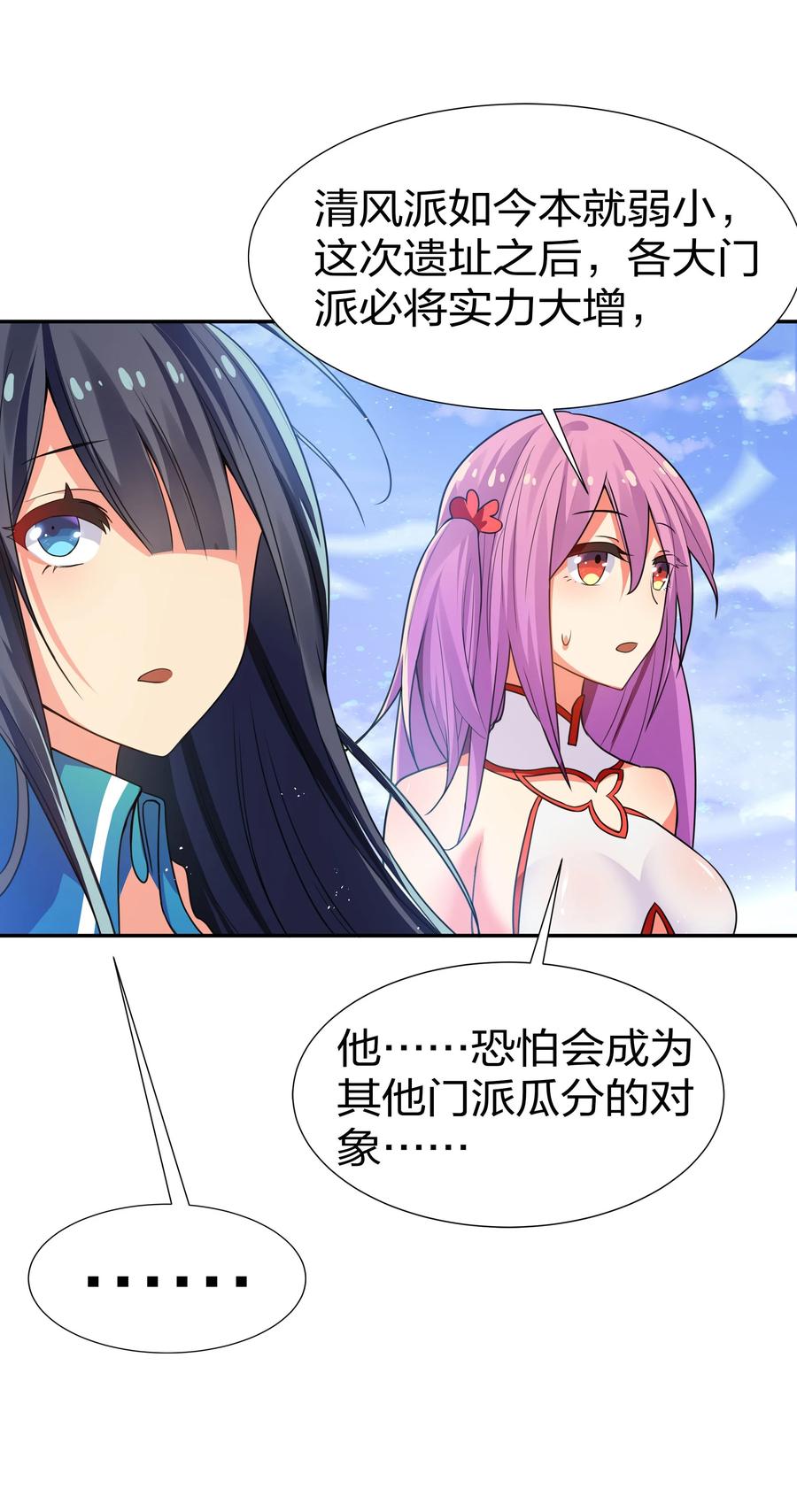 51 夏毅！被盯上了29