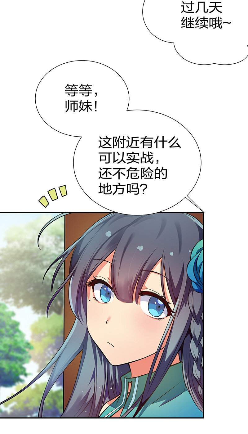 15 师兄！快点救我26