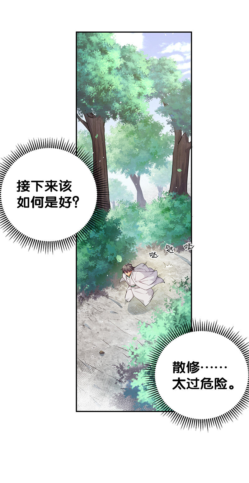 2 双修！天欲魔宗44