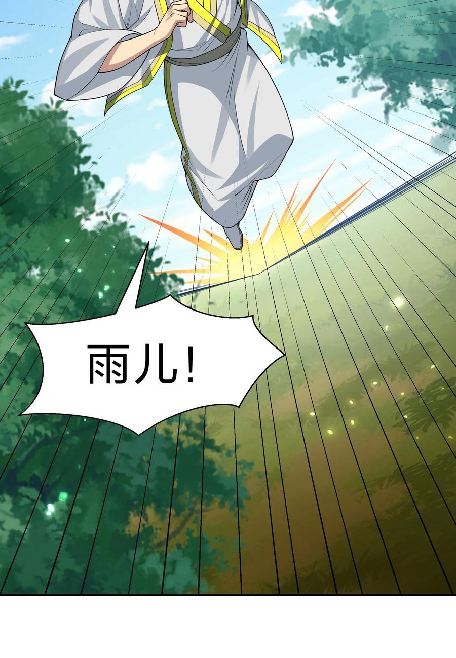 161 夫君！雨儿疼你10