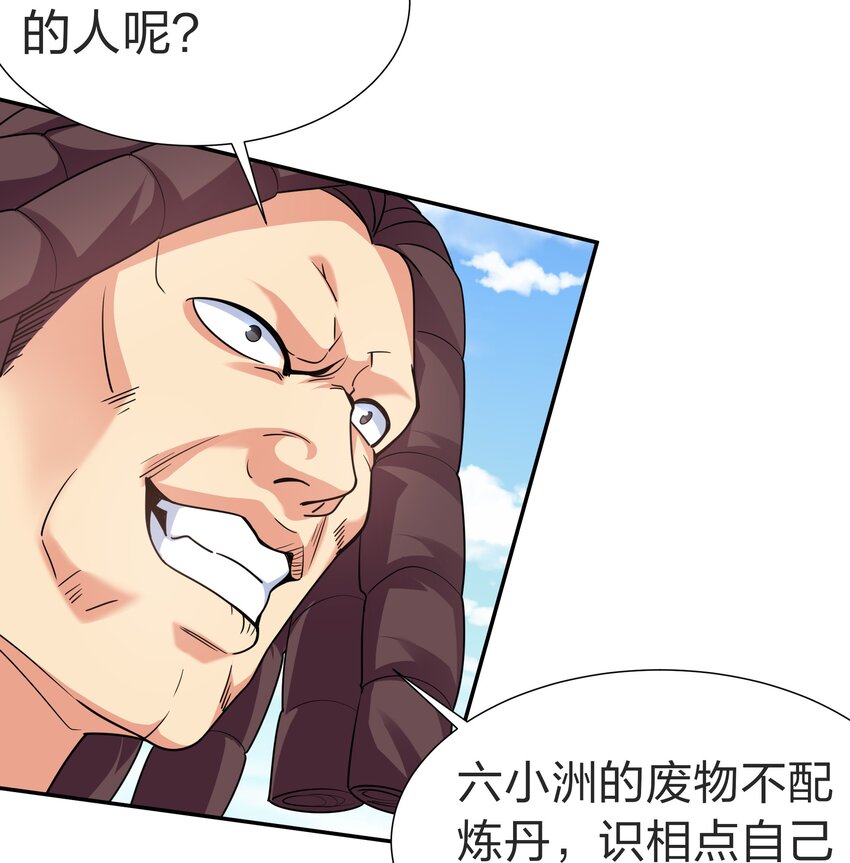 84 炼丹！我不装了10