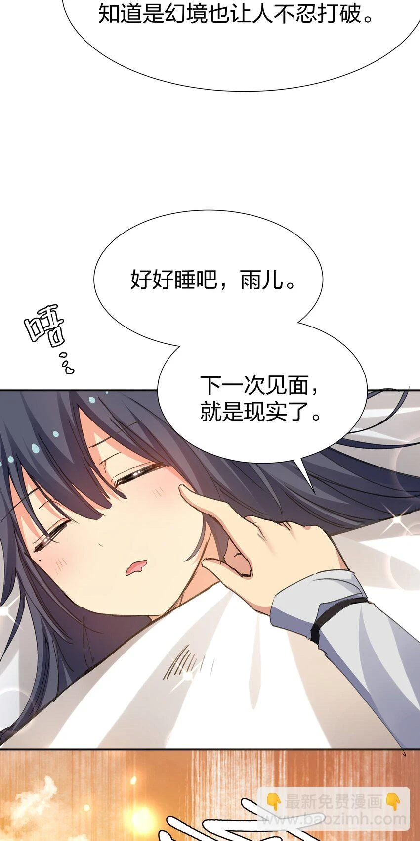 129 幻境！言出法随32
