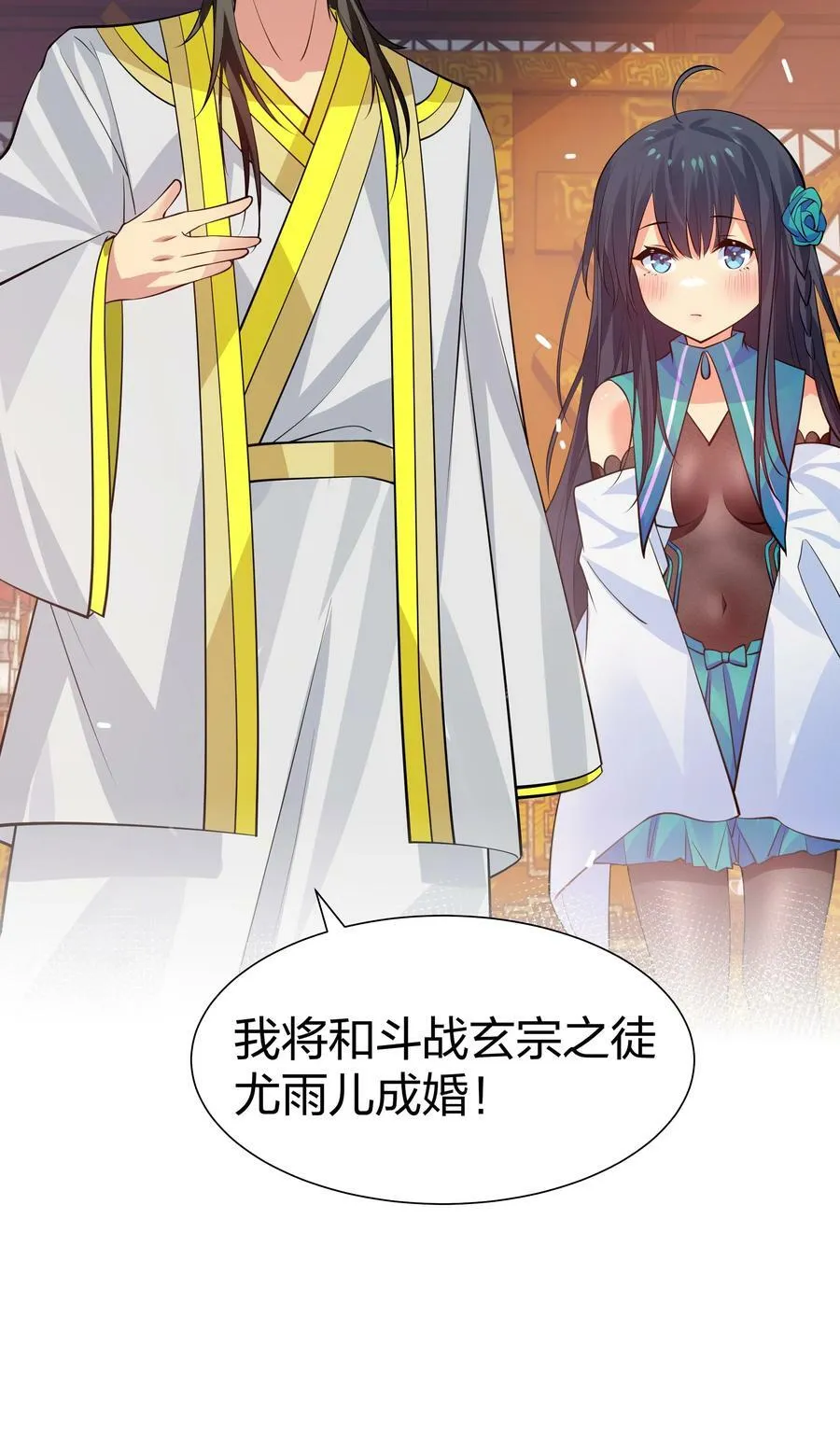 119 雨儿！嫁给我吧65