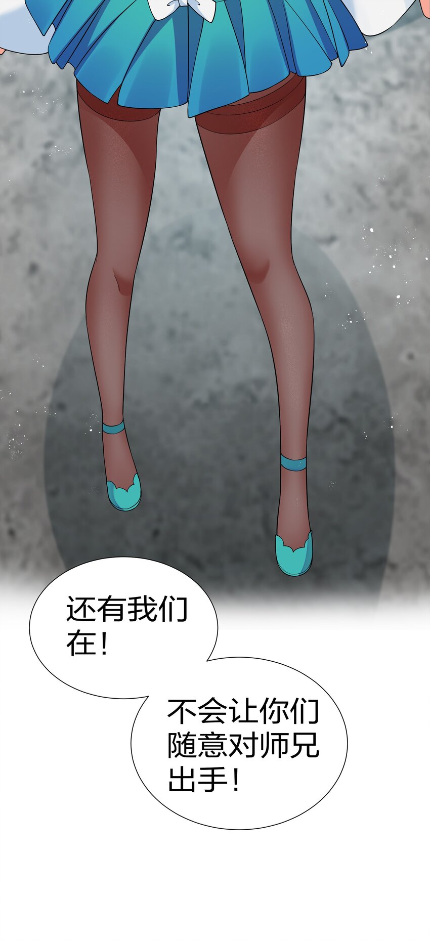 53 师兄！我们守护31