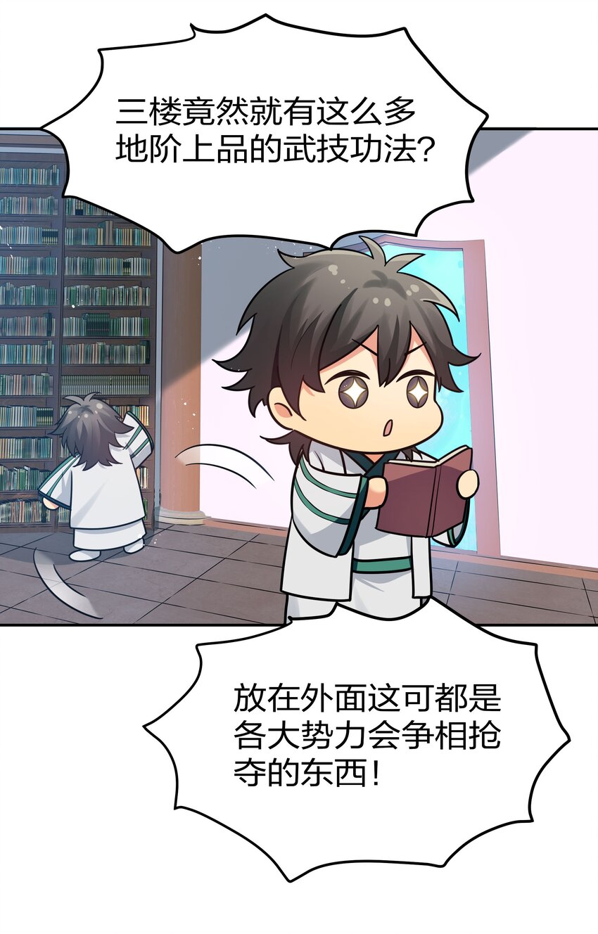 44 天赋！比你强哦23