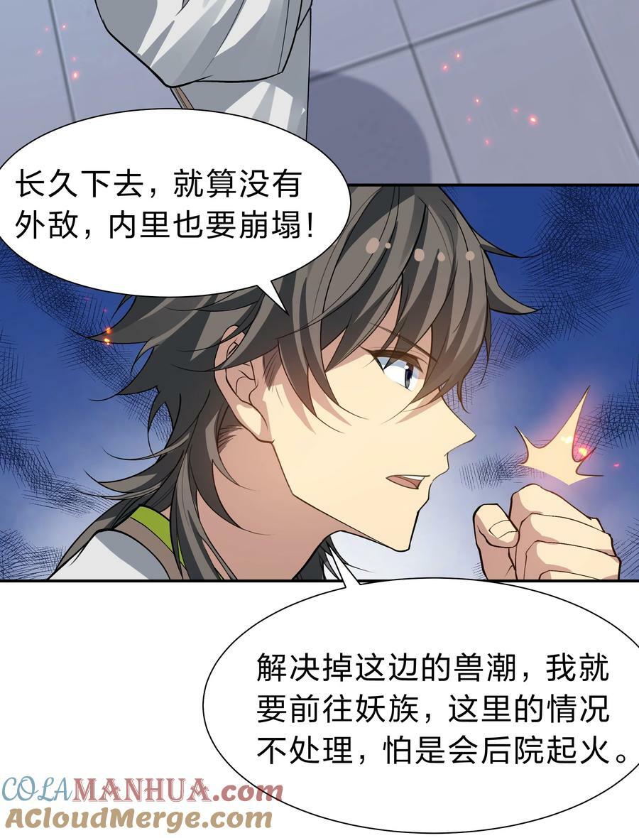 149 收编！将军加入3