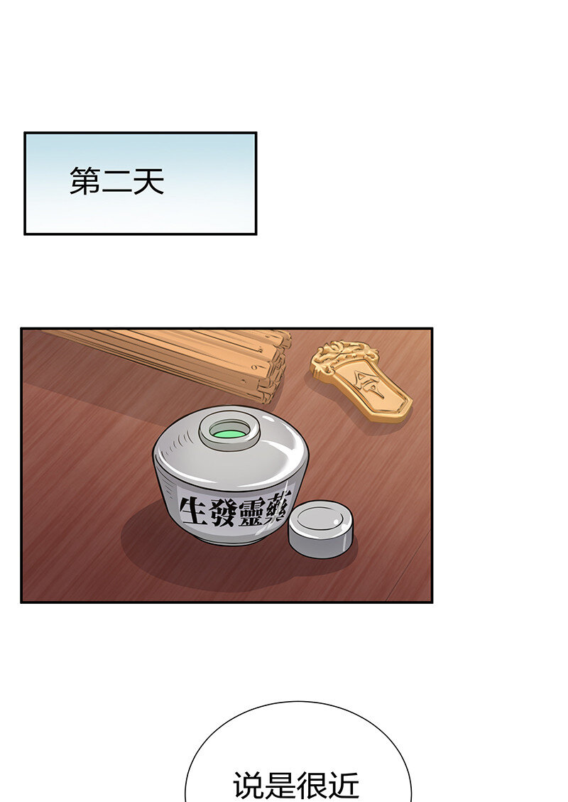 15 师兄！快点救我29