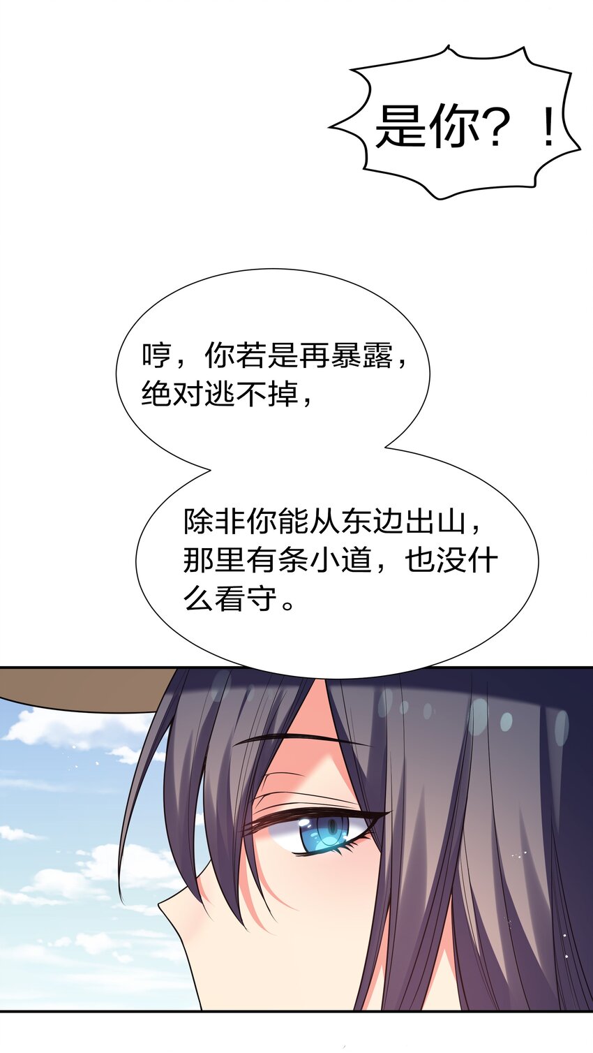 57 雨儿！我要娶她51