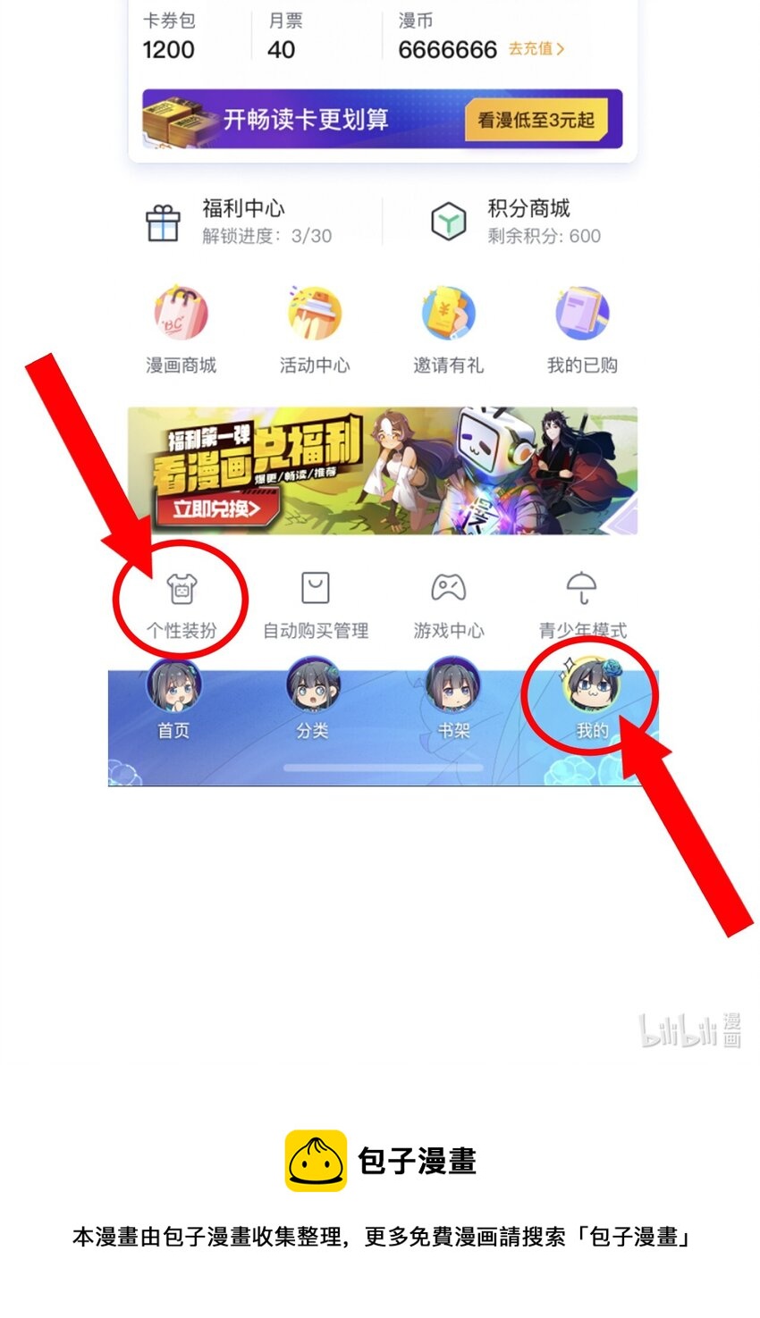 快来抢！ 装扮套装上线啦！3