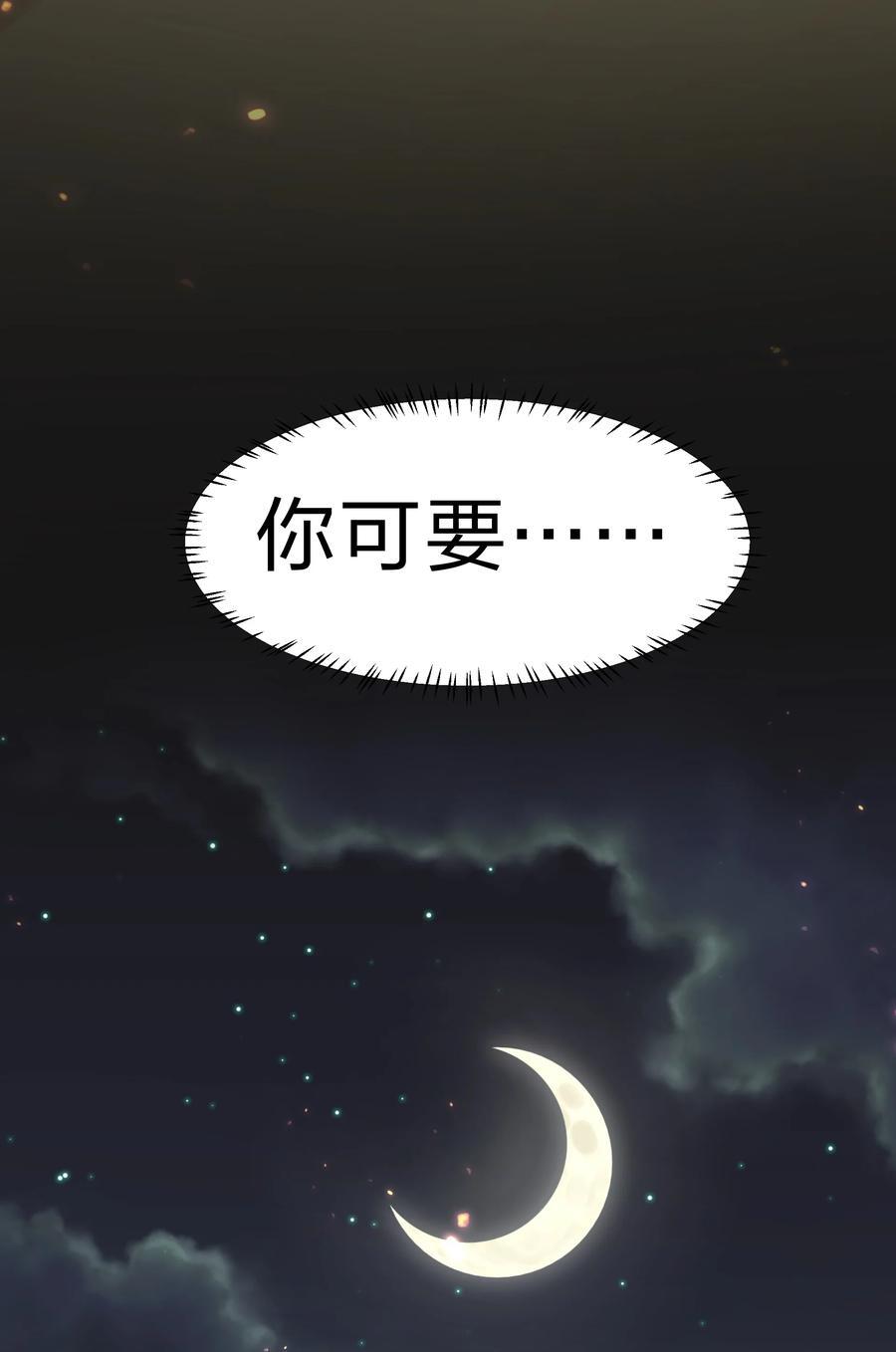 156 蜃龙！往死里踢56