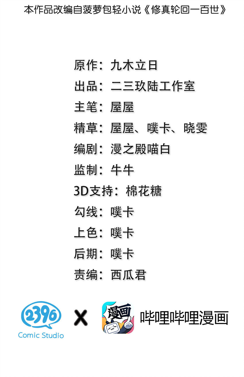 55 底牌！骗人的吧1