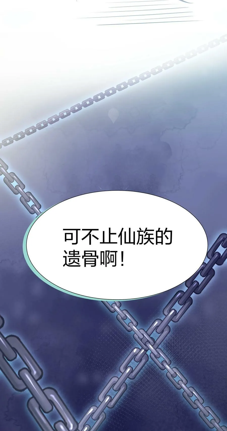 108 此剑！可斩星辰31