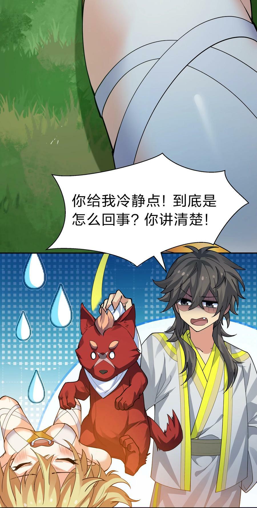 150 骑我！你别骑它44