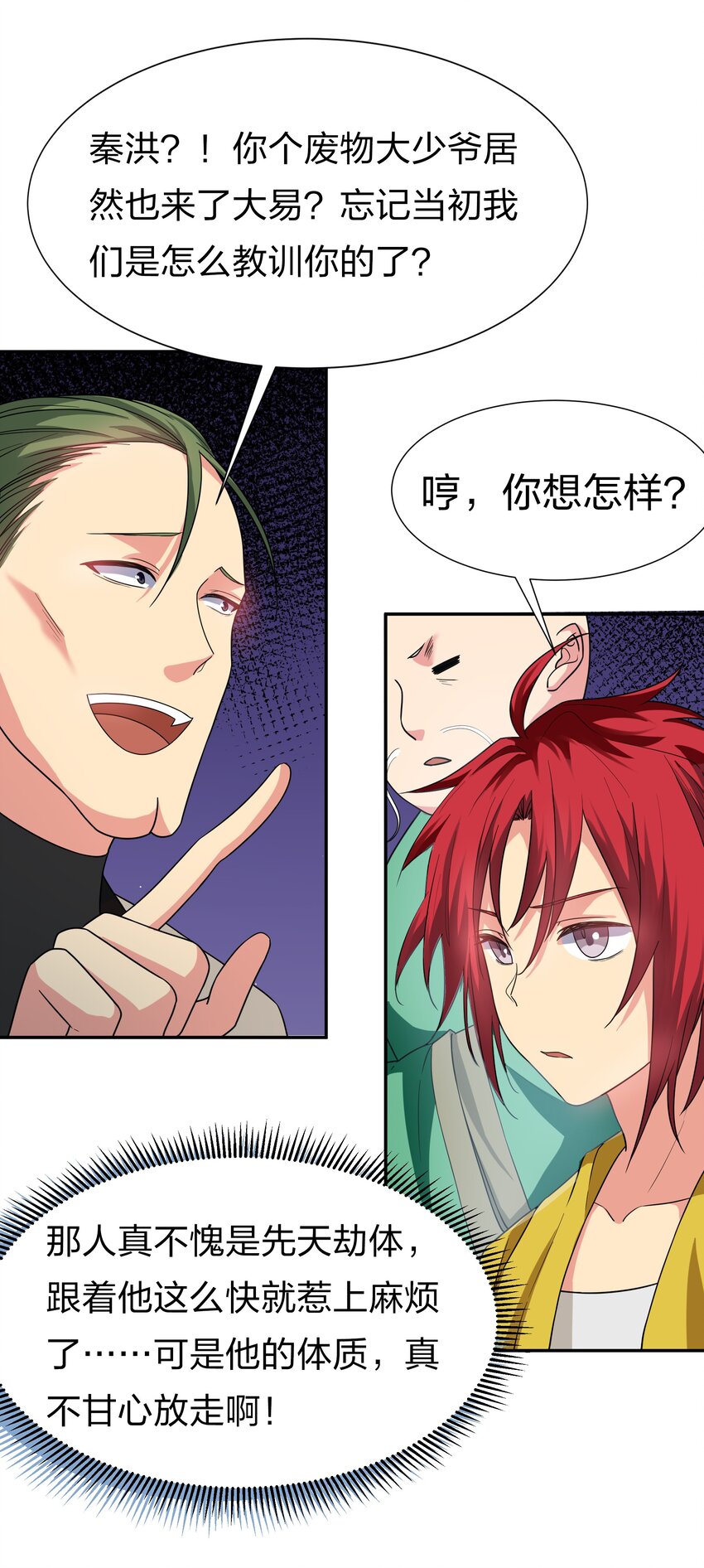 63 切磋！被缠上了24