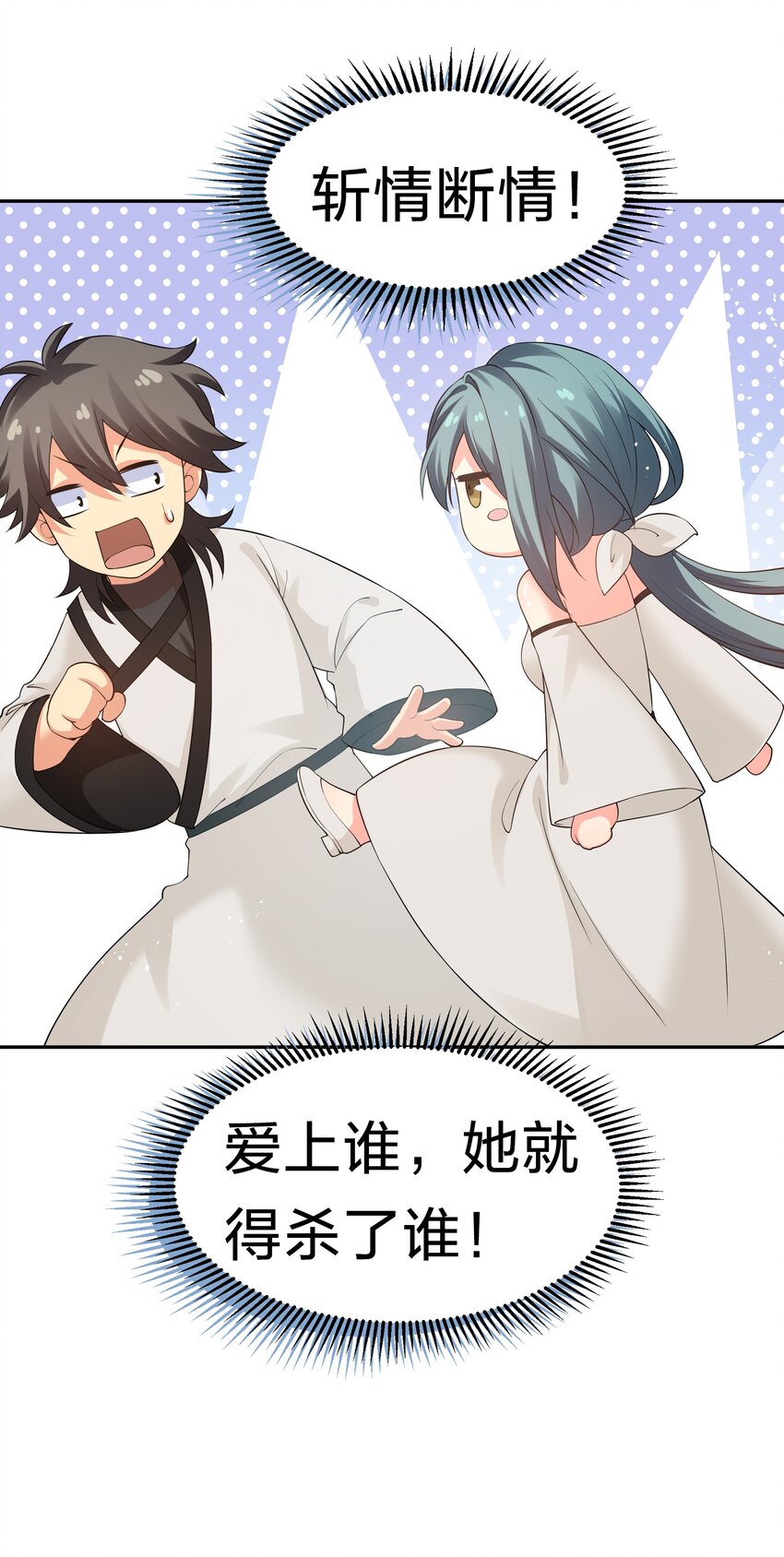63 切磋！被缠上了55