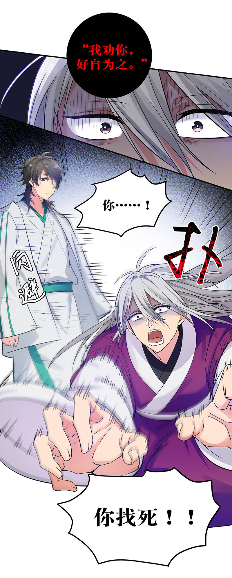 13 师弟！你好可爱22