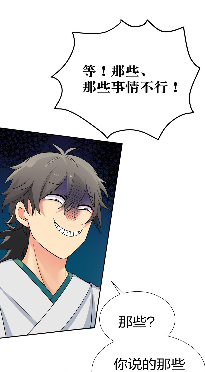 19 什么！都可以做34