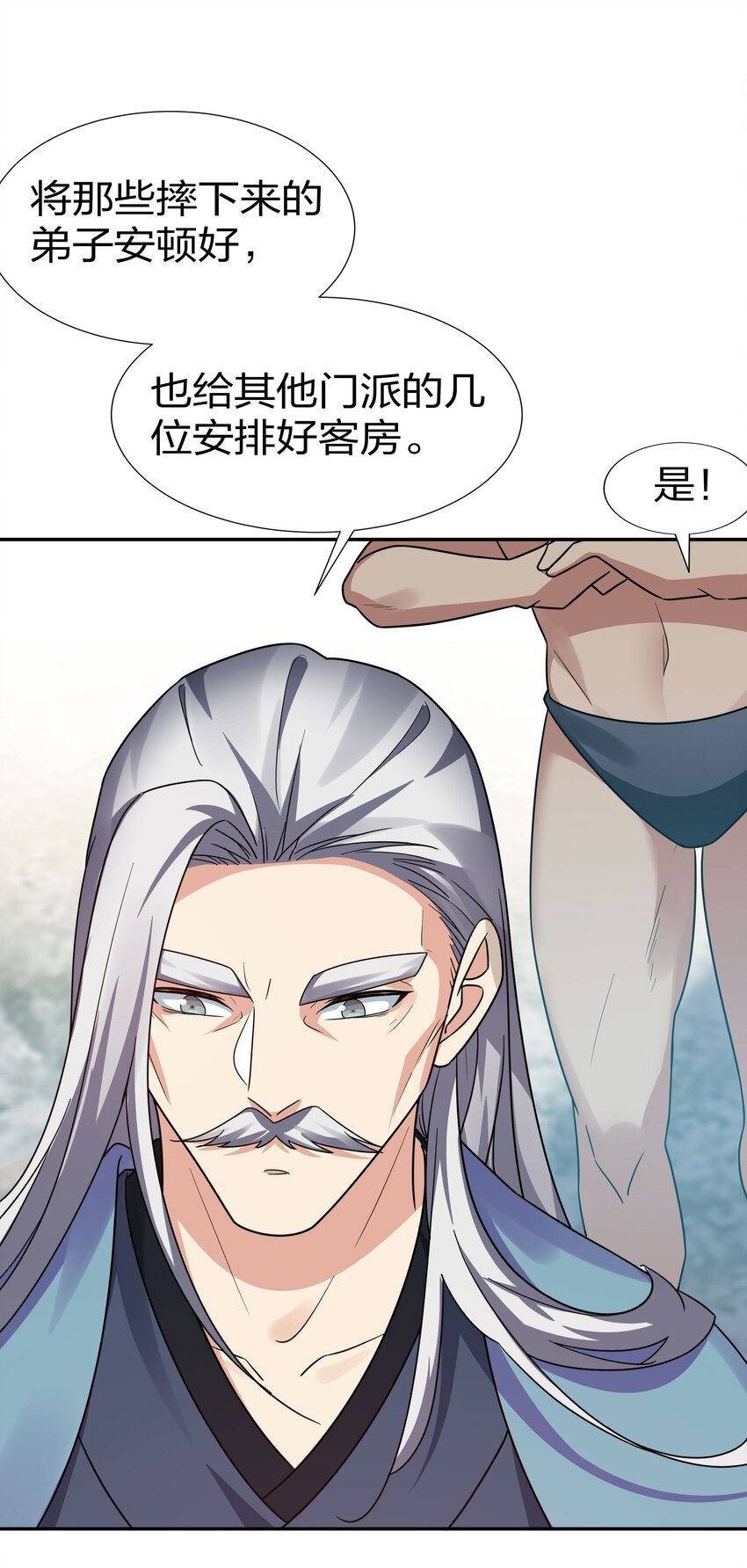 39 意境！修为晋升36