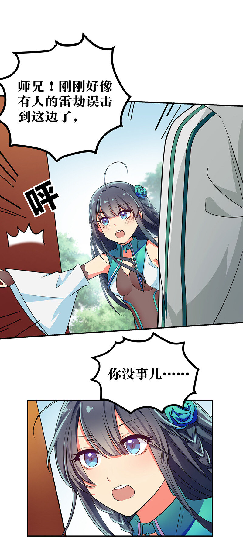 15 师兄！快点救我18