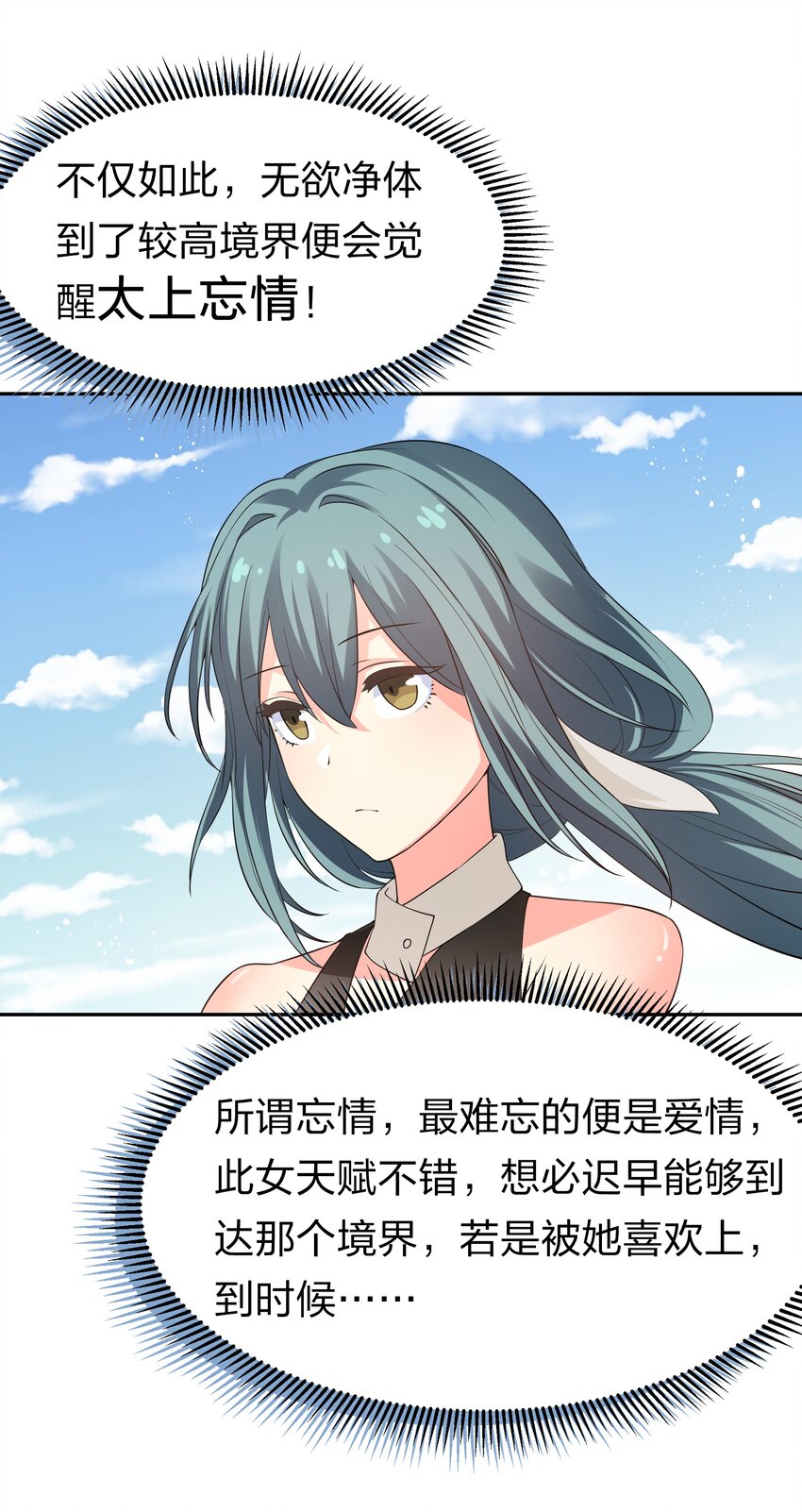 63 切磋！被缠上了54
