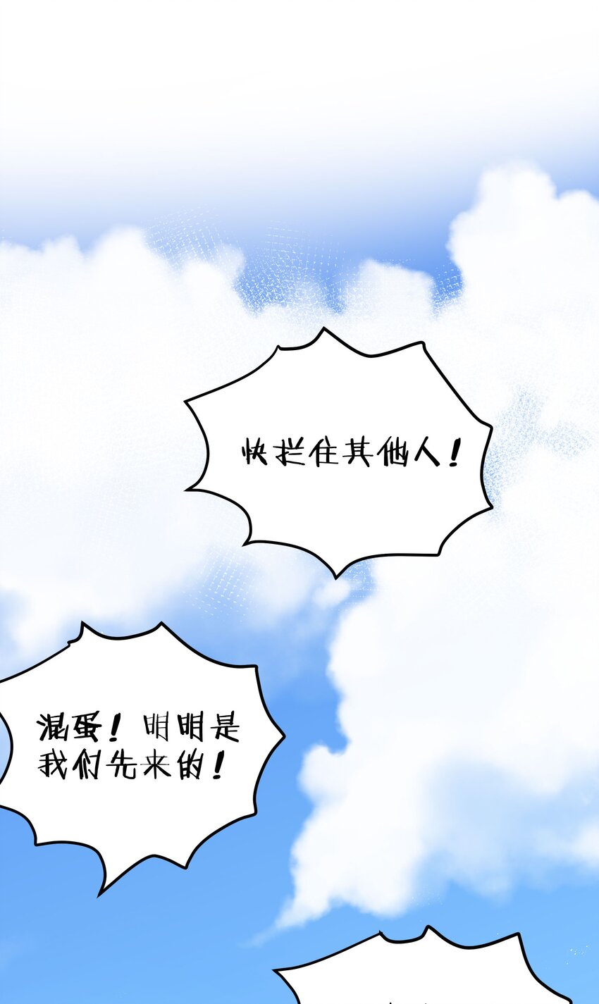 38 请坐！坐我身上44