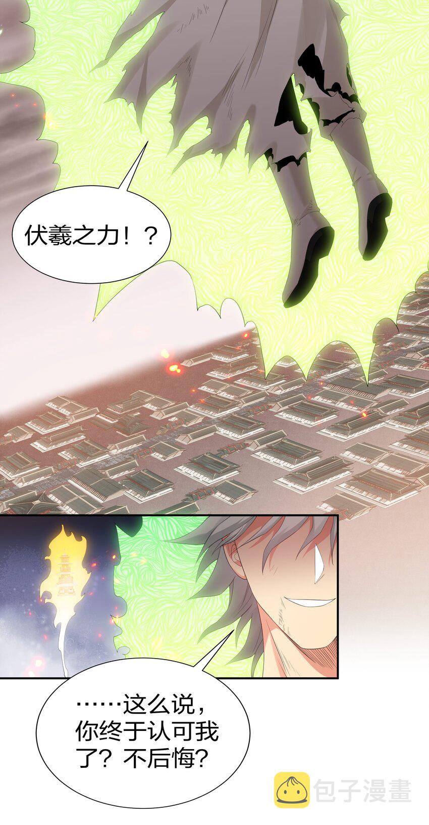 76 师兄！我相信你20