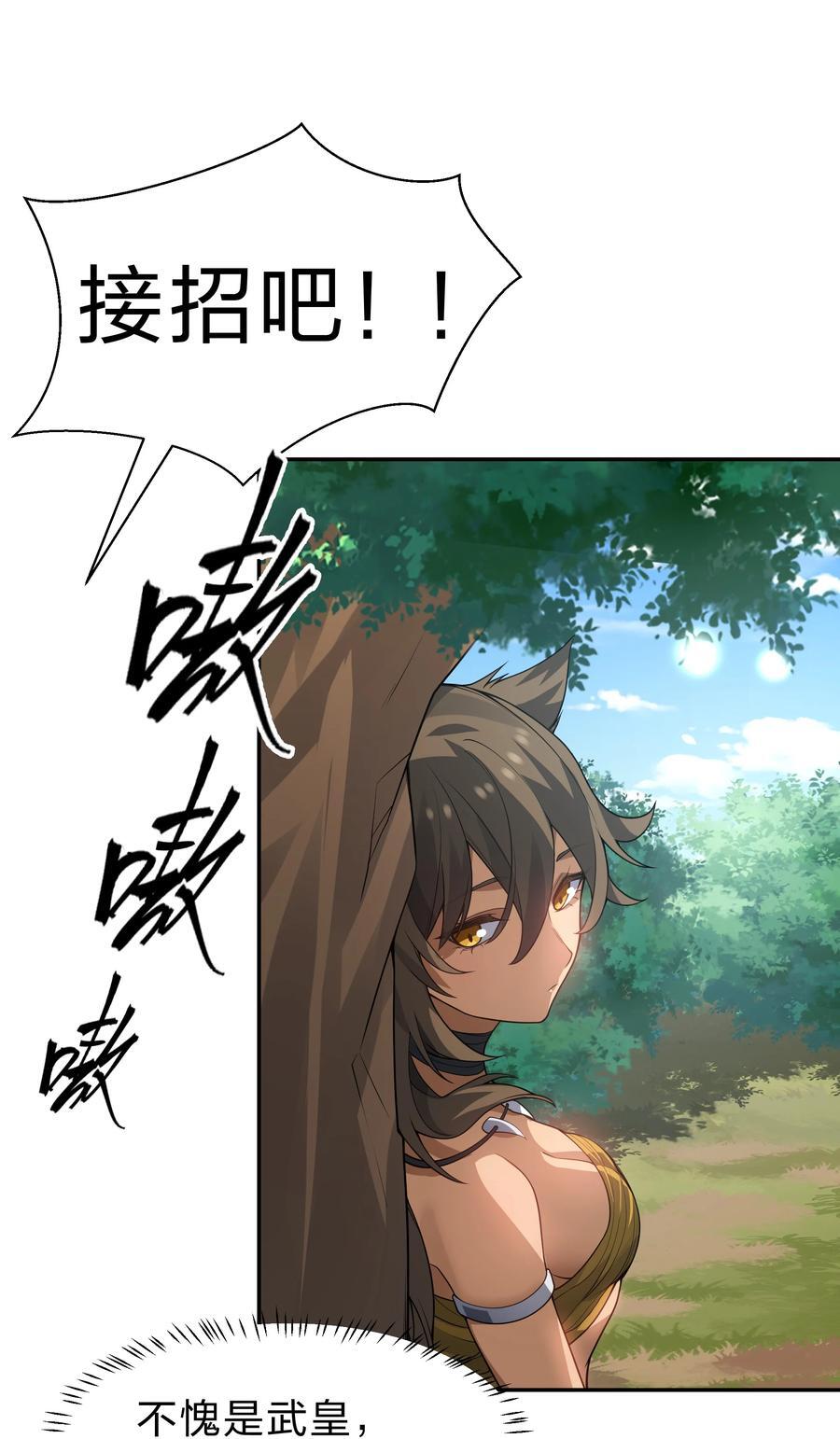 160 醒醒！该修炼了19