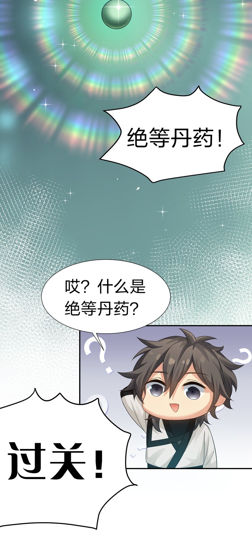 81 凝丹！炼丹天才34