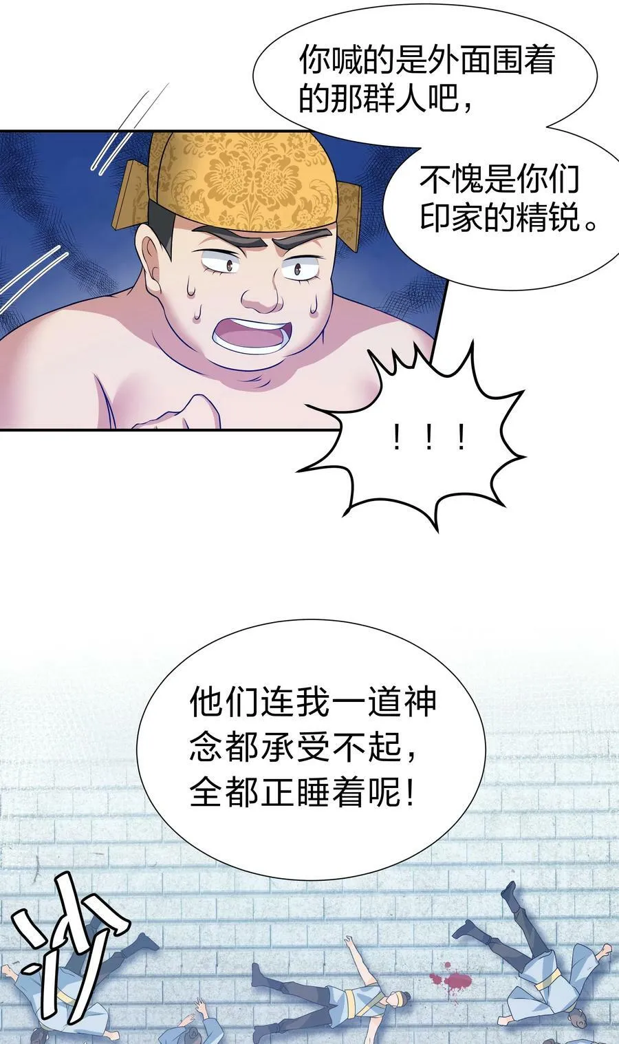 115 师兄！你好香啊7