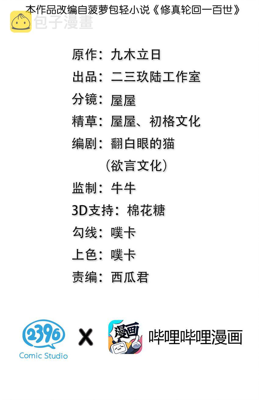 81 凝丹！炼丹天才1