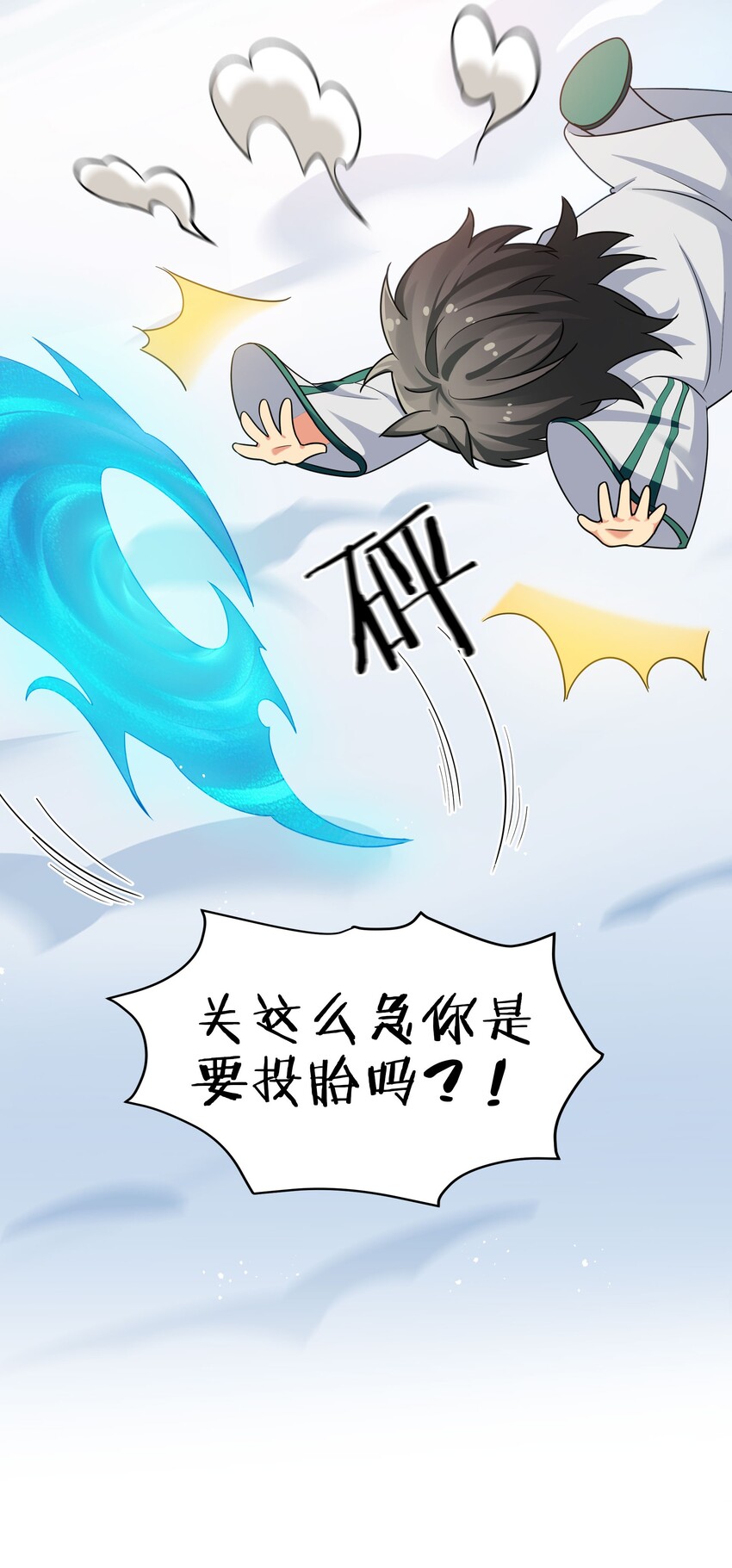 40 机会！先天道体26