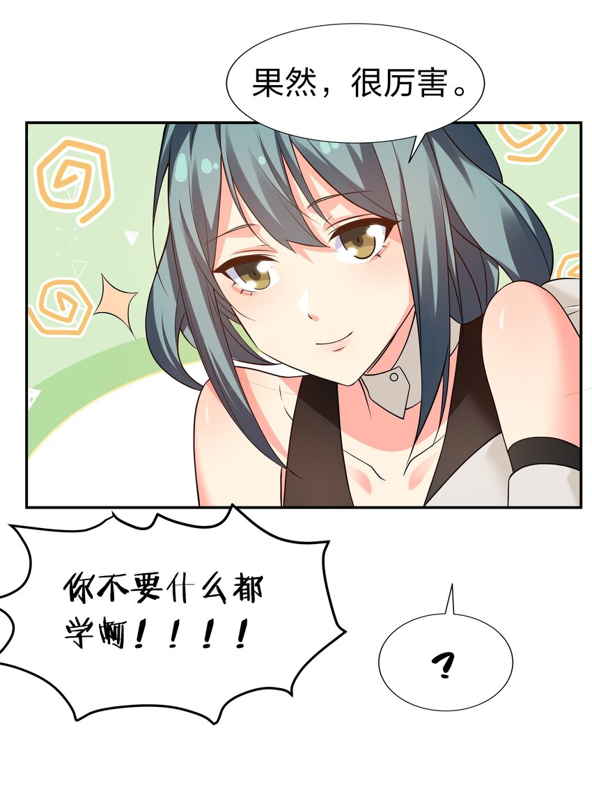 66 夺舍！配合演戏37
