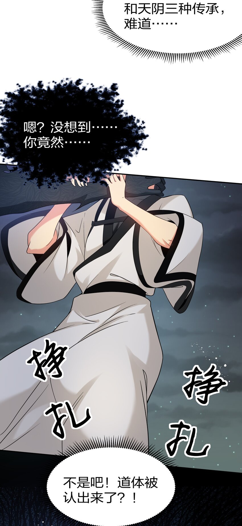 67 渡劫！修为提升3