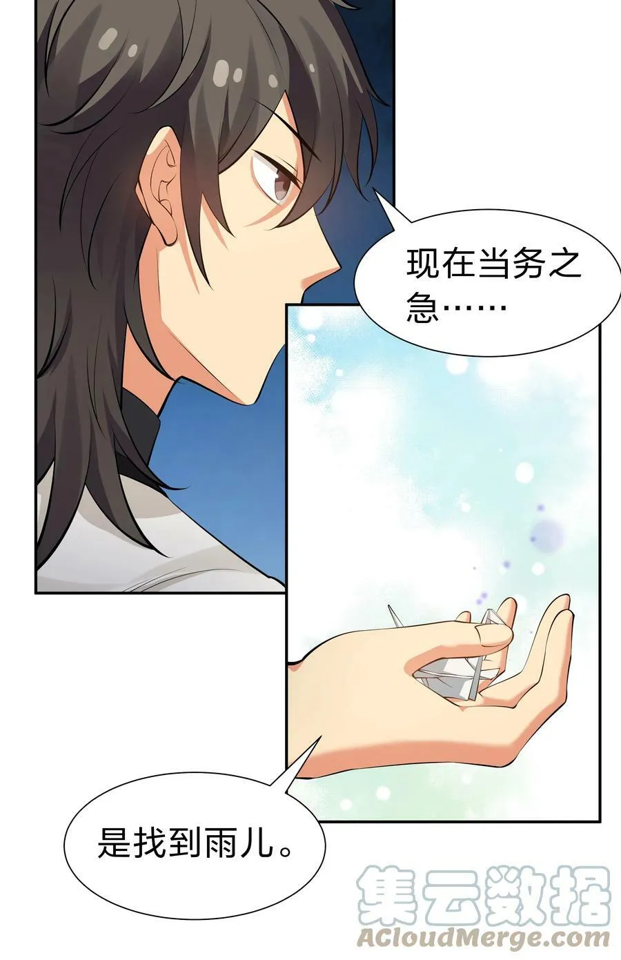109 绝望！入魔之路6