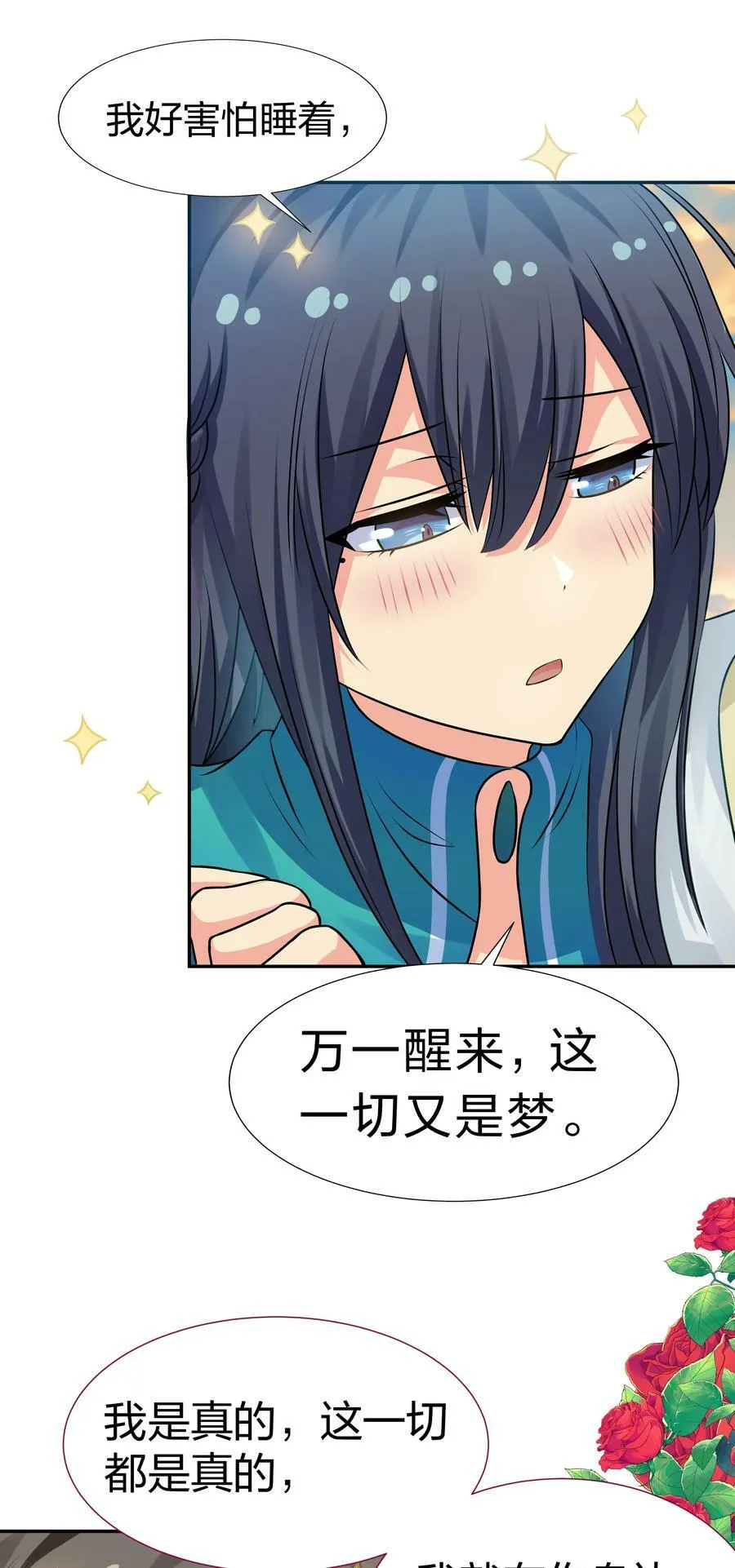 116 师兄！最喜欢了17