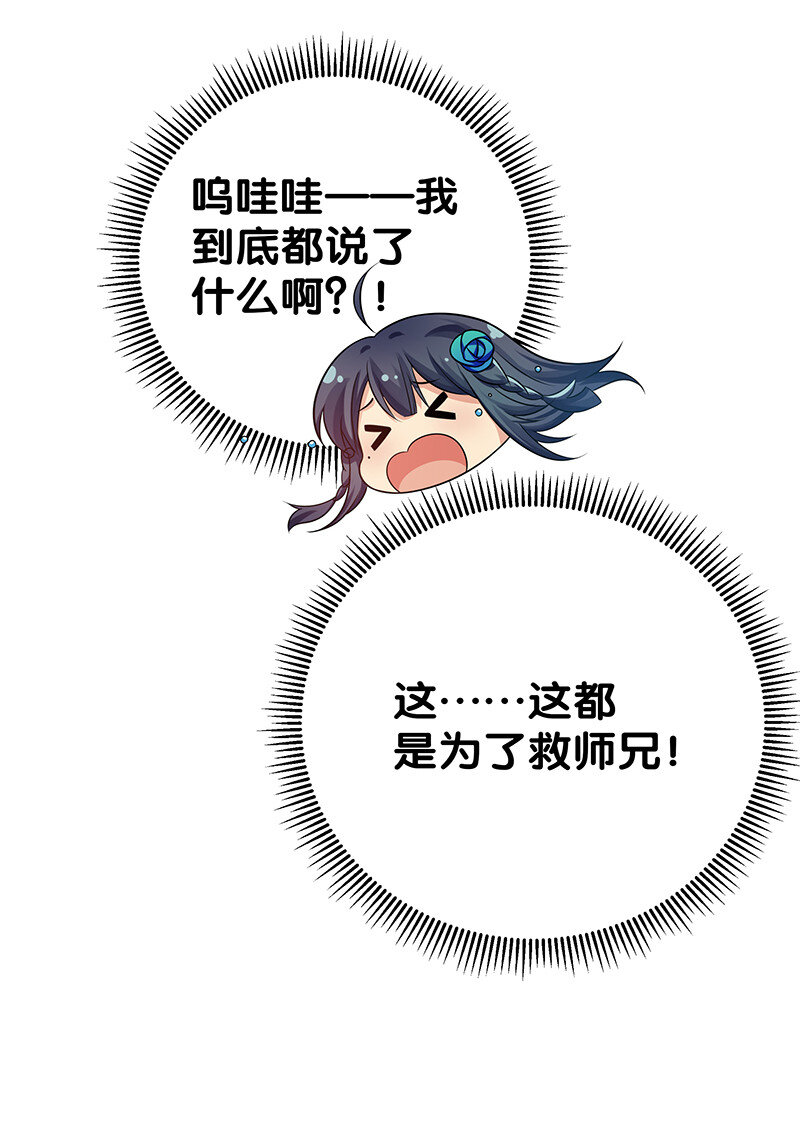 29 早就！吃了他了！39