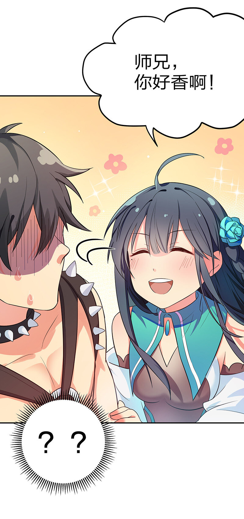 4 师兄！一起住吗18